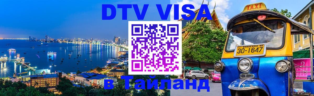 Оформление DTV визы под ключ: стоимость и тарифы, только загранпаспорт - Нью-Дели 