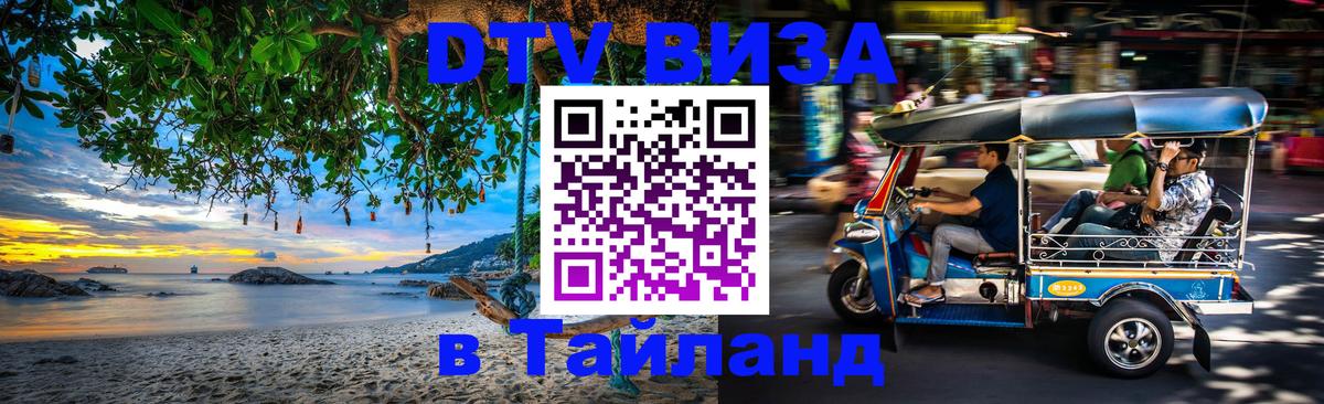 Оформление DTV визы под ключ: стоимость и тарифы, только загранпаспорт - 20.11.2025 